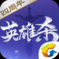 英雄杀免费版