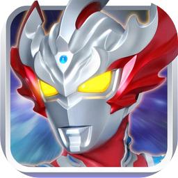 奥特曼王者传奇最新版