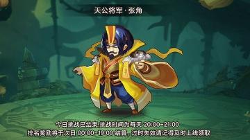 梦幻名将传/