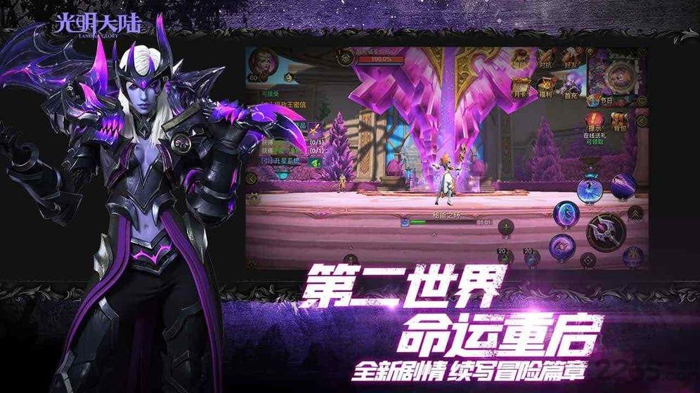 光明领主游戏下载