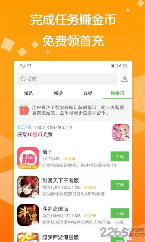 bt游戏盒子大全下载手机版