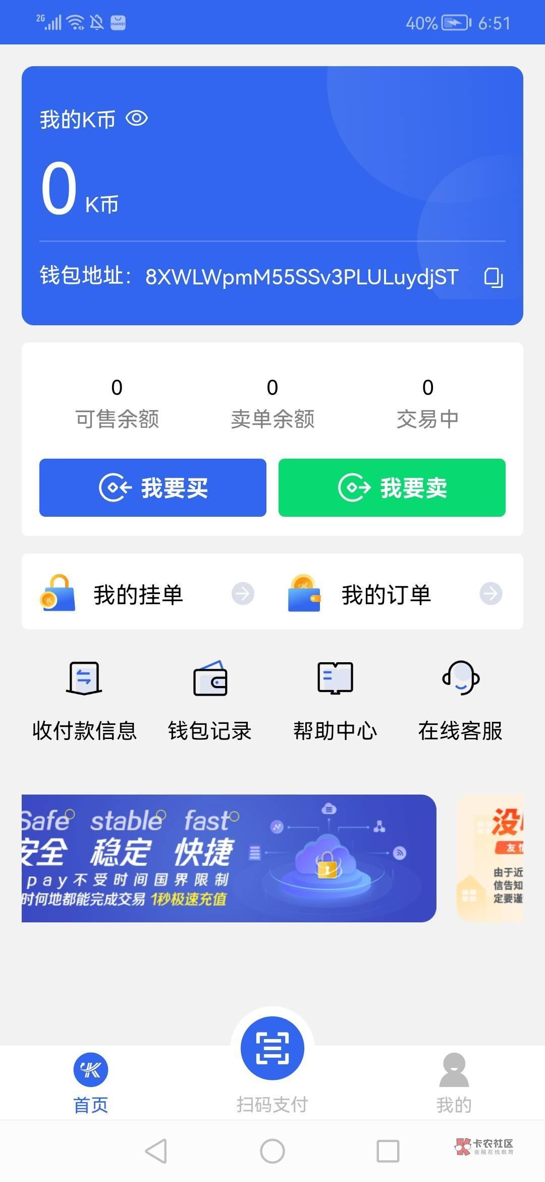 k宝钱包完整版 1