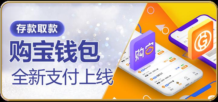 购宝钱包软件 1