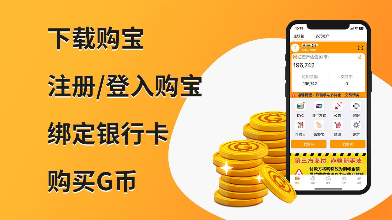 购宝钱包苹果最新版 1