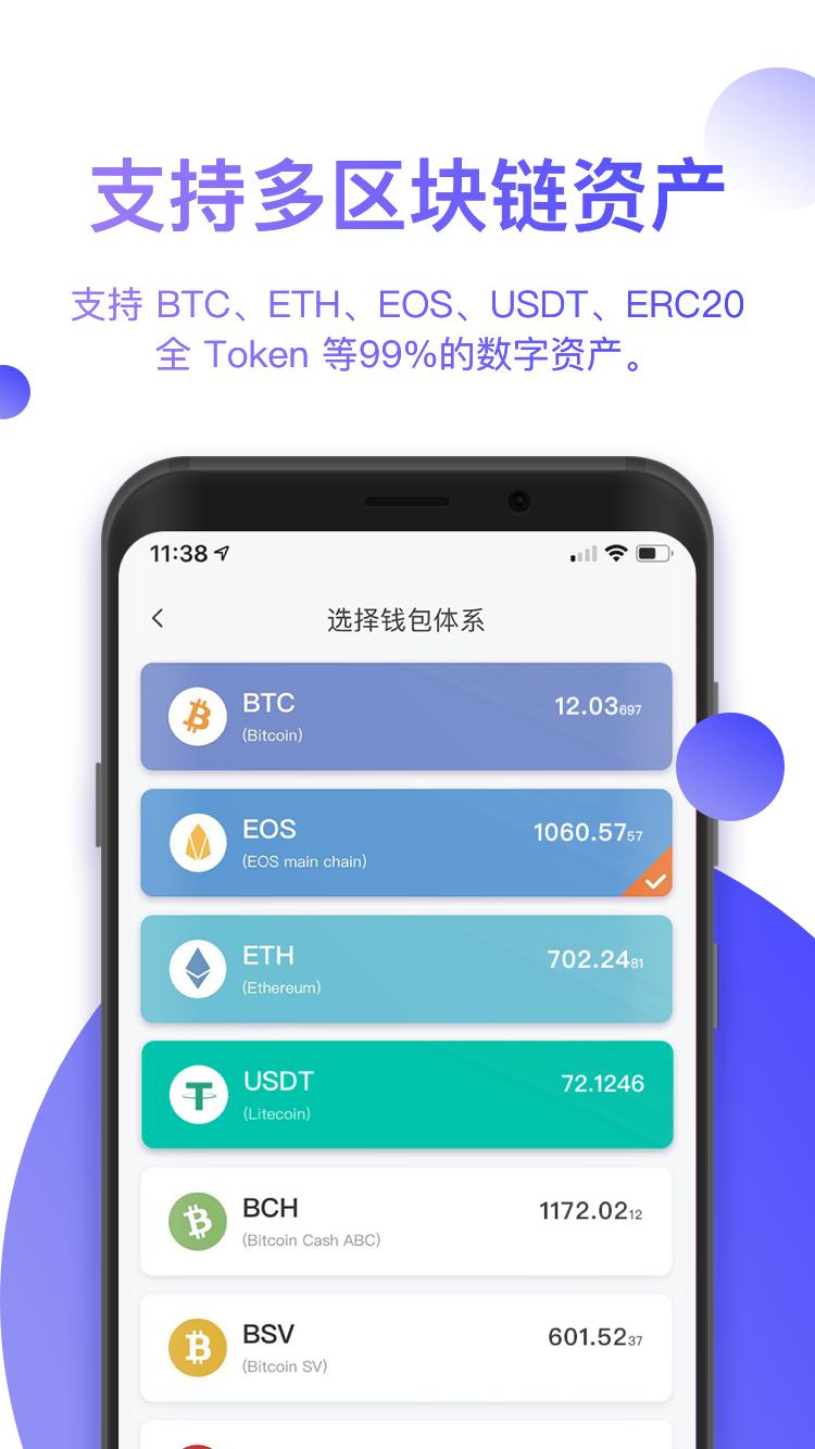 钱包app官方下载 1