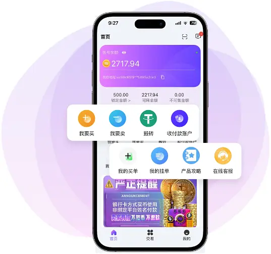988Pay钱包app 1