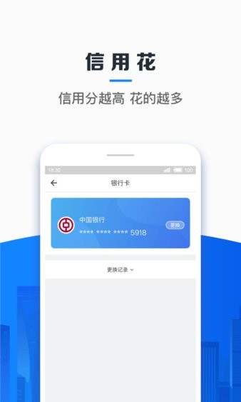 信用飞app最新版本免费 1