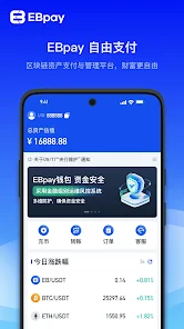 ebpay支付钱包官网 1