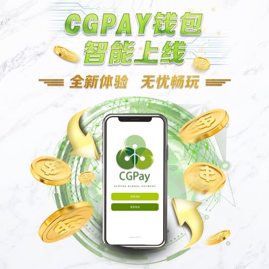 cgpay钱包苹果版 1