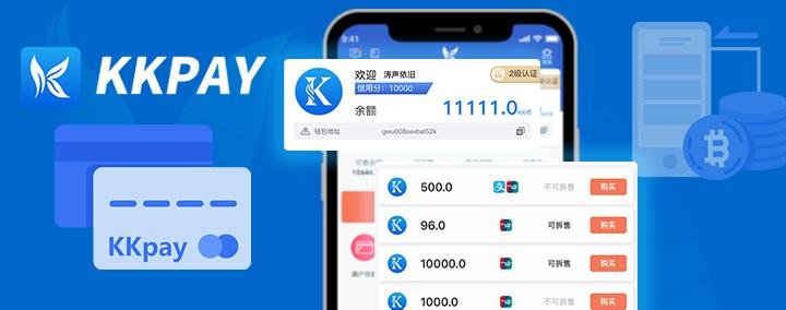 KKPay官方 1