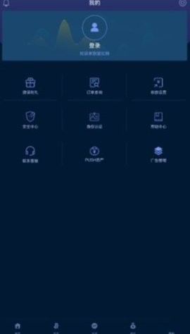 云钱包安卓版 1