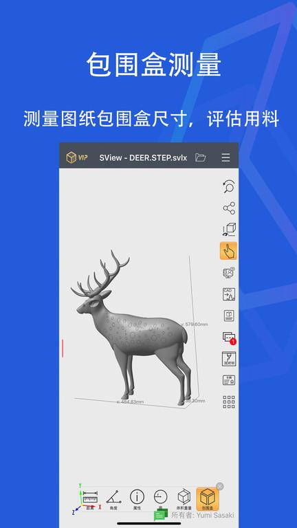SView 3D课堂官方版 SView 3D课堂app下载