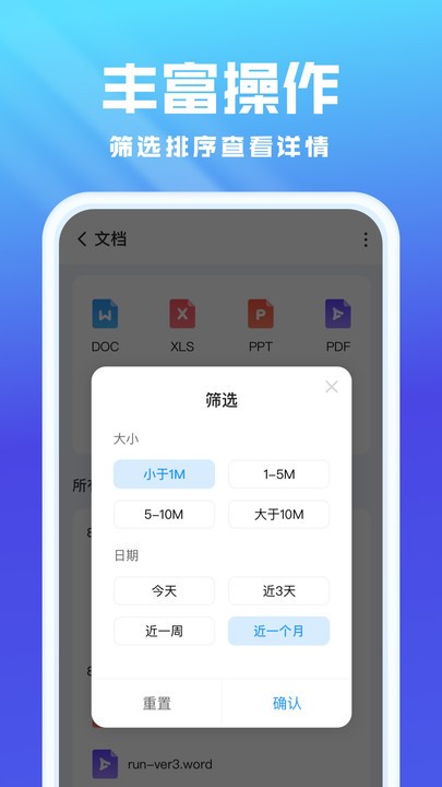无忧文件管理app下载