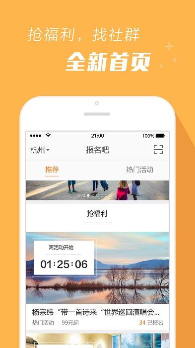报名吧app 报名吧手机版下载