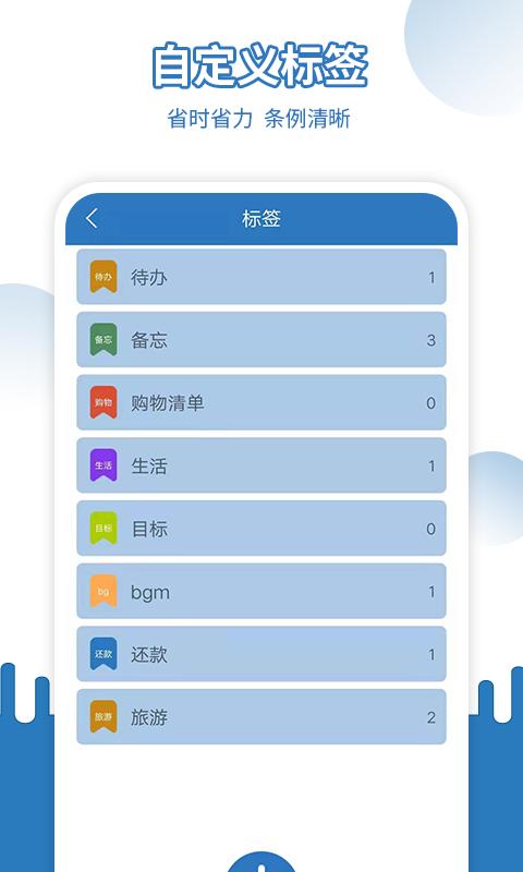 易记事app下载