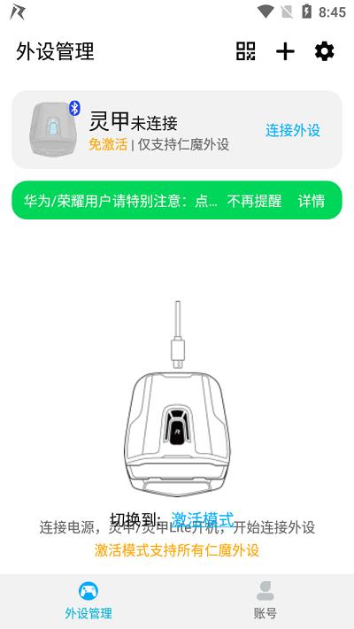 仁魔游戏厅教程