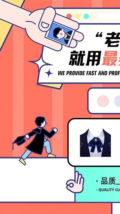 最美证件照免费版 最美证件照破解下载